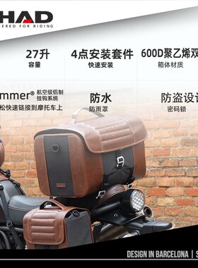 SHAD夏德摩托车尾箱包复古后座皮包尾箱踏板电动车尾包后备箱SR28