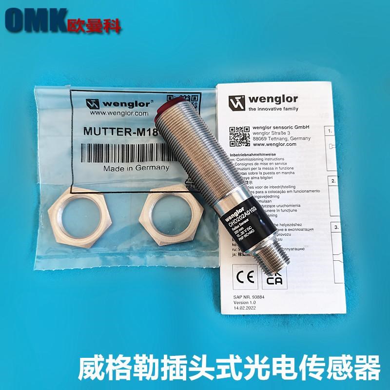 威格勒光电传感器 OHD202A0103 LD86PA3 OCP662X0135 WM03PCT2