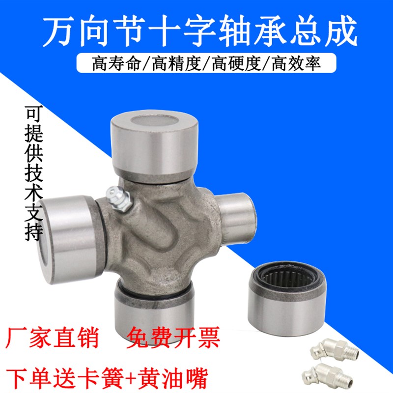 EQ140 CA141 CA1160K2 NJ131 BJ130 旋耕机拖T拉机万向节 十字轴