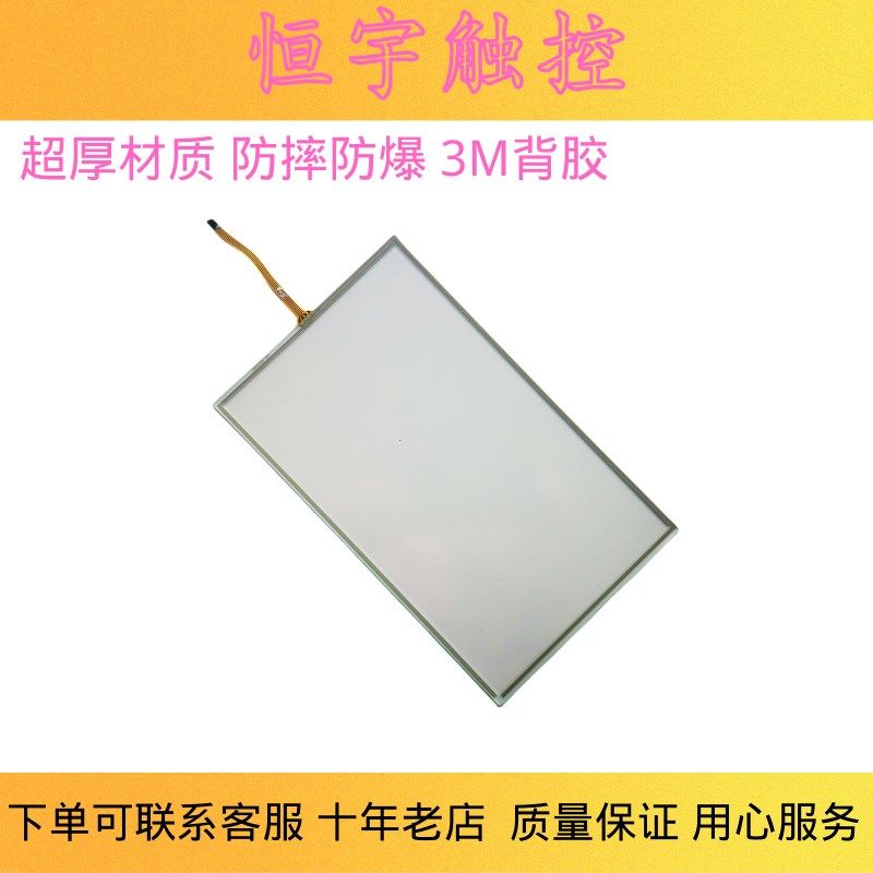 DOP-110CS触摸板保护膜AMT10627 91-10627-00A TP-3924S1 液晶屏
