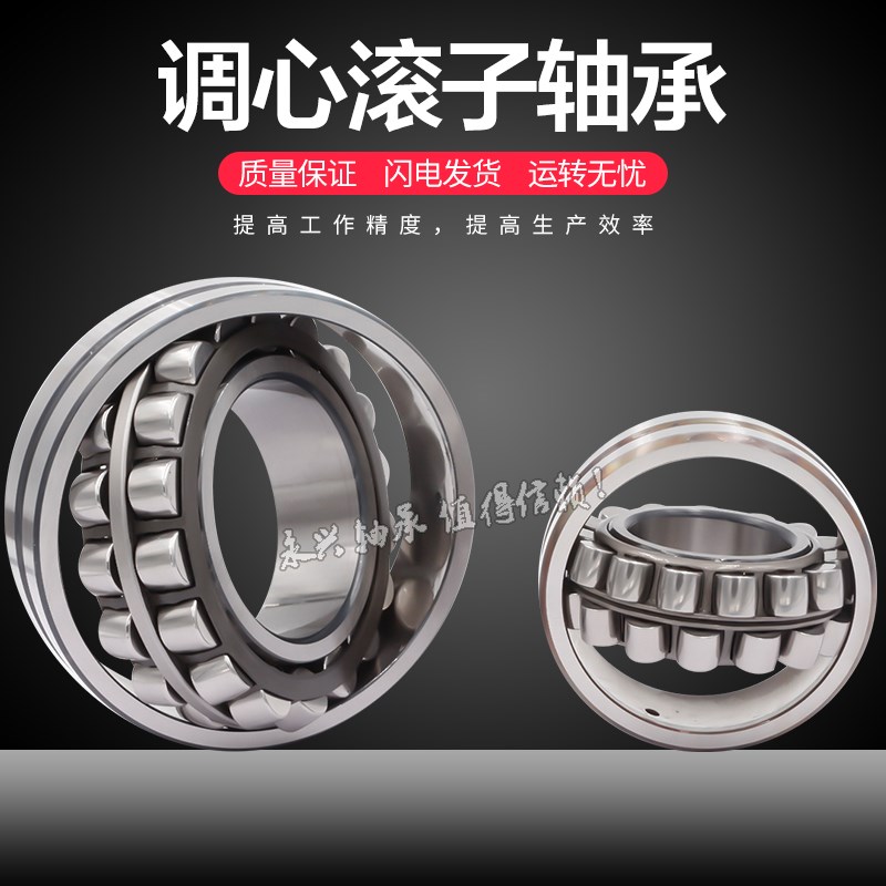 调心滚子轴承22316 223n17 22318 22319 22320 22322 22324CAK/W3