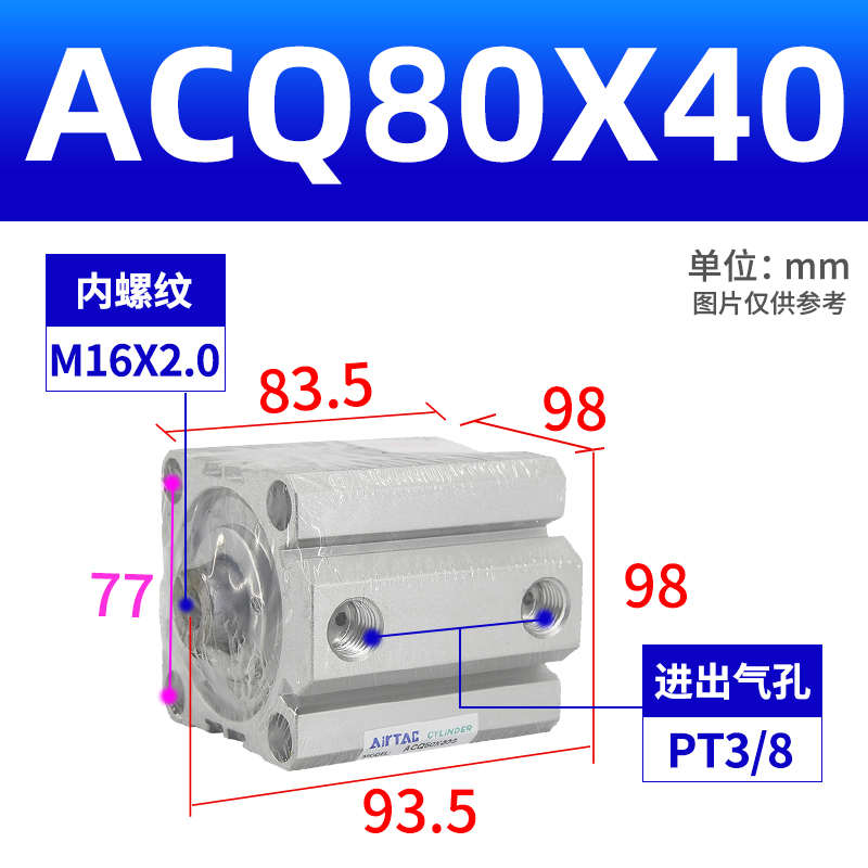 客气缸acq80推力亚德100x10大15x20x25x30x40x45x50b*小型/薄型