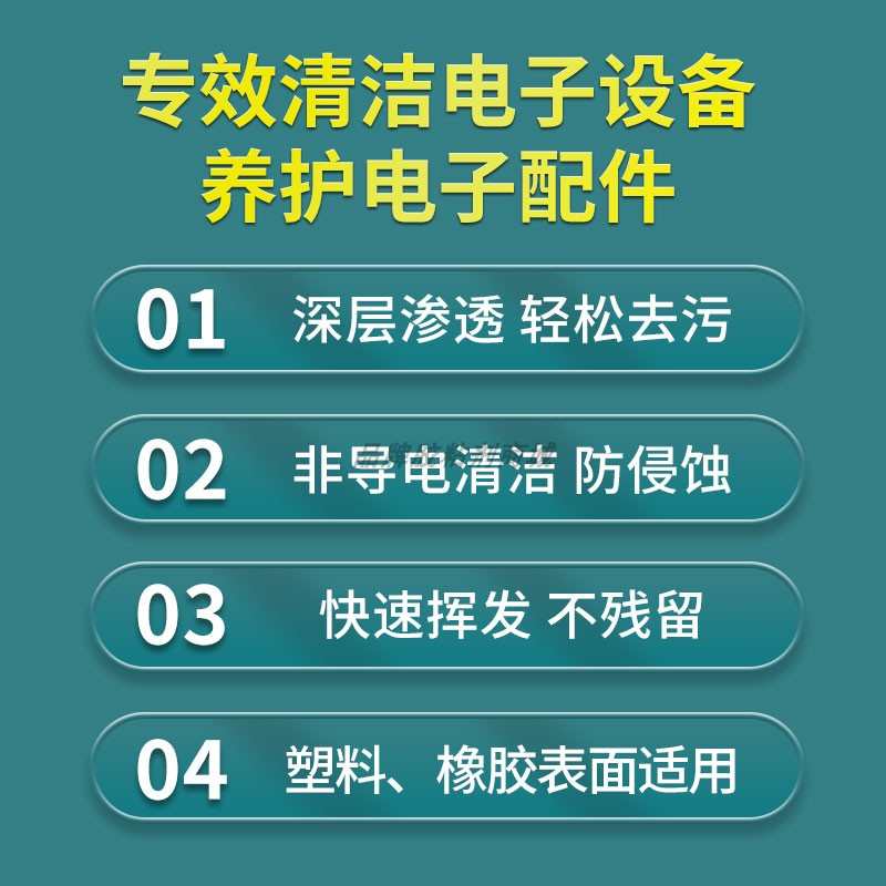 WD40精密电器清洁剂手柄摇杆漂移仪器主板电路板覆活剂清洗喷剂