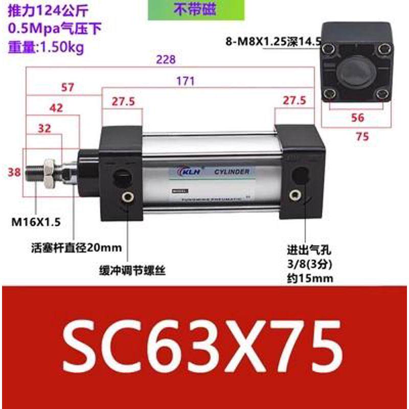 气缸包邮SC50X150/SC50X150-S带磁标准气缸