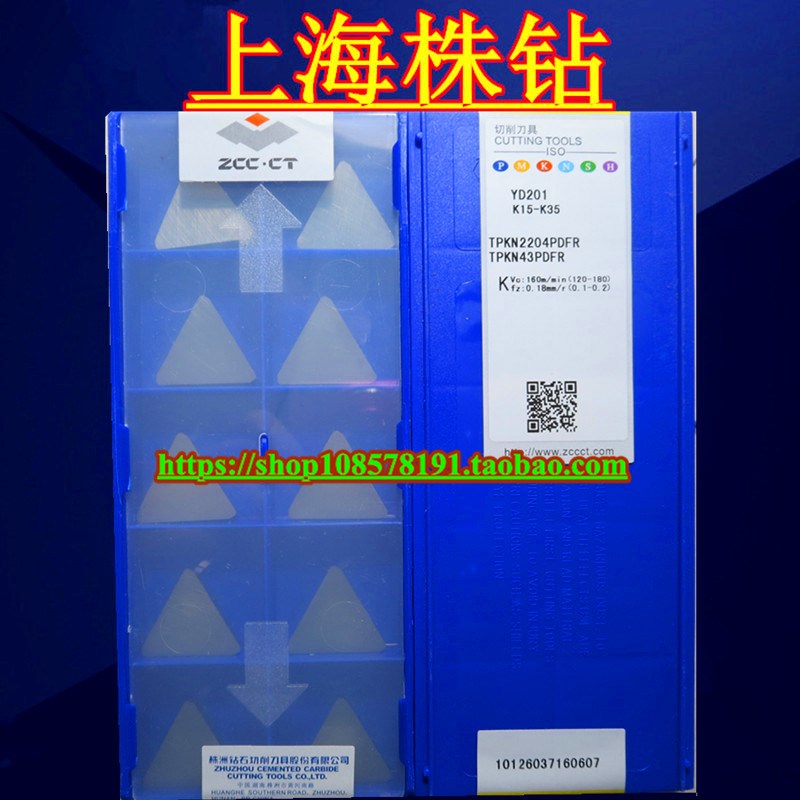 原装株洲数控刀片 YD201 TPKN2204PDFR 质量保证