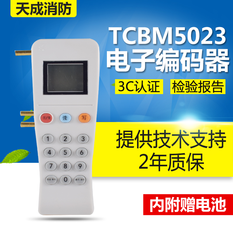 营口天成TCMB5023电子编码器