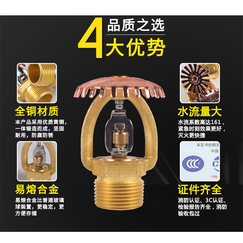 k=161大流量消防易熔合金快速反应喷淋头 非仓库型特殊应用喷头