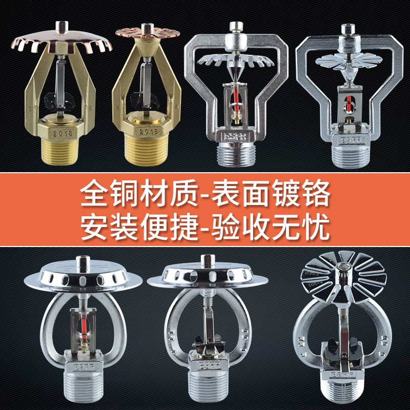 ESFR早期抑制快速响应喷淋头K202K360K363K242消防快速反应喷淋头