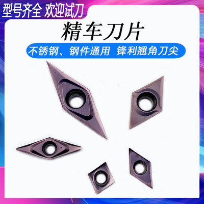 圆内孔全磨不锈钢走心机精车刀VCGT110302/1604 DCGT0709T35/55度