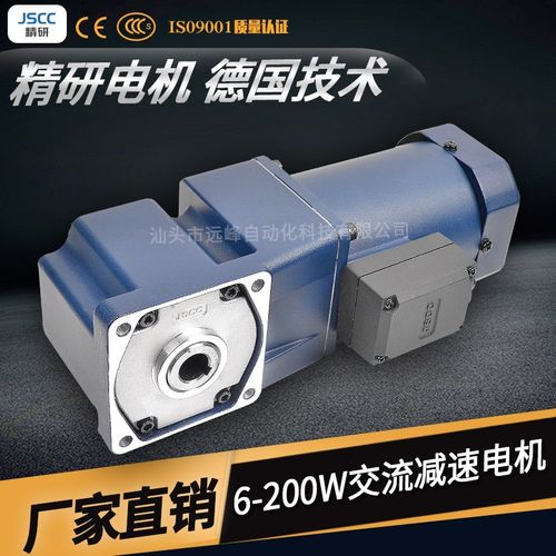 JSCC-25W单相220V带直角中空电机80YS25GV22带80GK180RC精研电机