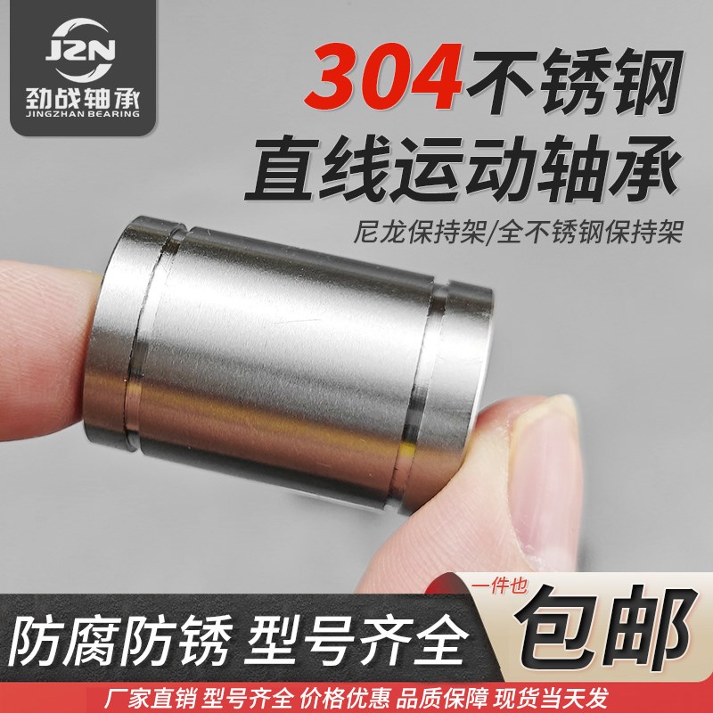 304不锈钢加长防锈直线轴承 SLM8 10 12 13 16 20 25 30 35 UU GA