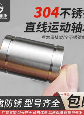 304不锈钢加长防锈直线轴承 SLM8 10 12 13 16 20 25 30 35 UU GA