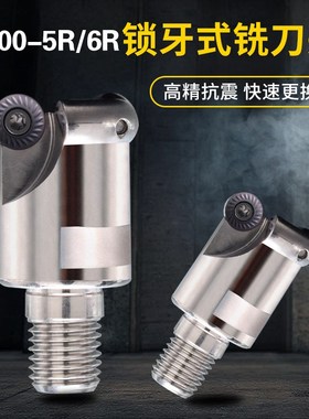 R200锁牙式两件式铣刀头 合金抗震数控加工刀具 RCKT10T3/1204刀