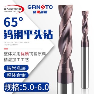 5.5 5.9 5.1 5.8 5.7 5.6 5.4 5.3 5.2 钨钢平头钻头合金平底钻