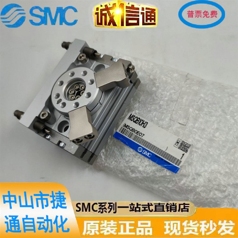 旋转90/180度摆动气缸MSQB10/20/30/40/50/L2/L3 MSQA10H2 H3
