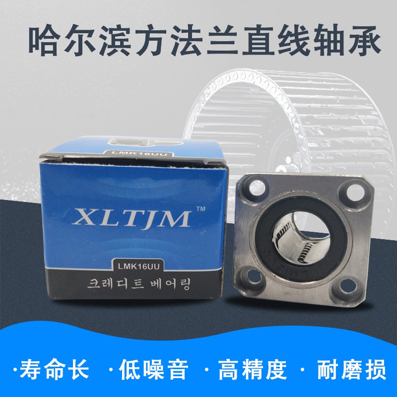 方法兰加长直线轴承LMK6 8 10 12 13 16 20 25 30 35 40 50 60LUU