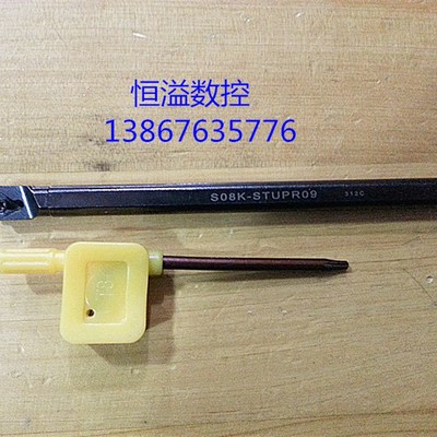 数控内孔车刀杆/镗孔刀杆/S08K/S10K/S12M-STUPR09