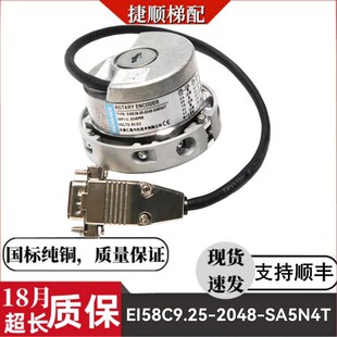 器EI58C9.25 器原装 2048 器旋转编码 SA5N4T汇通编码 电梯主机编码