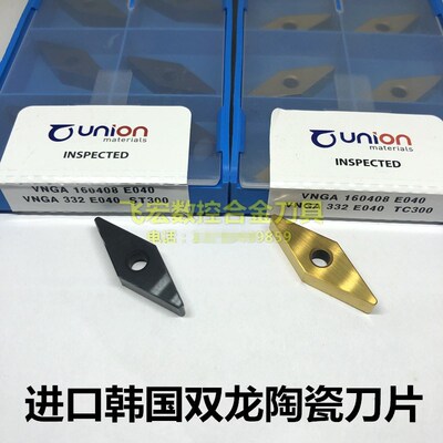 韩国双龙数控陶瓷刀片VNGA160404 160408 160412E040 ST300/TC300