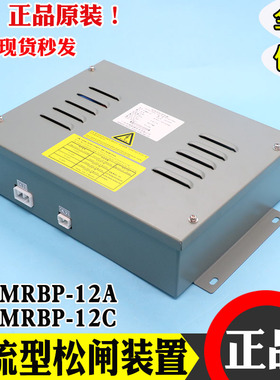 全新日立电梯恒流型松闸电源 HY-MRBP-12A/12C/12F 图号C0046201-