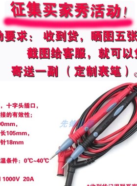 万用电表通用20A表笔 表棒CATIII 1000V 20A表笔