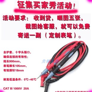20A表笔 1000V 万用电表通用20A表笔 表棒CATIII