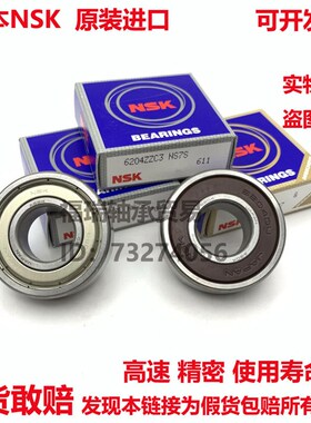 日本进口NSK高速轴承6020 6021 6022 6024 6026 6028ZZ VV DDU