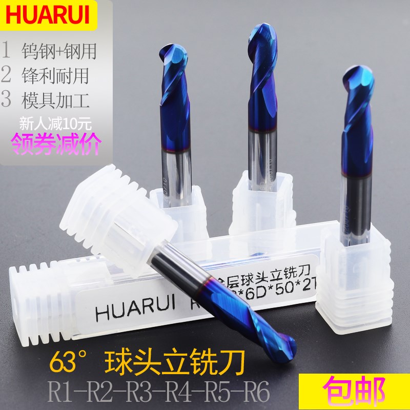 60度钨钢球头铣刀涂层球刀R1R2R3R4R5R6数控雕刻合金螺旋立铣刀具