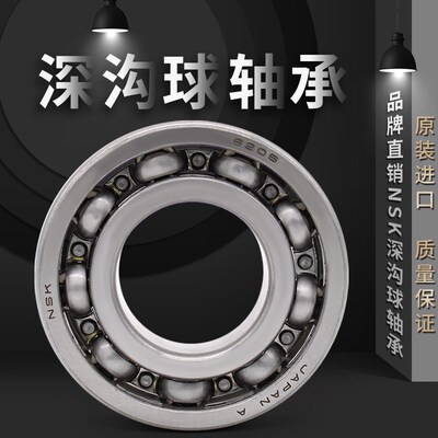 进口NSK原装轴承6307 6308 6309 6310 6311 6312 6313DDU ZZ C3 Z