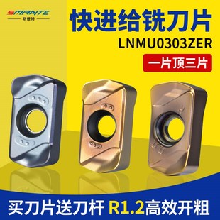 双面数控快进给铣刀片东芝LNMU0303ZER-MJ替APMT1135刀粒开粗刀杆