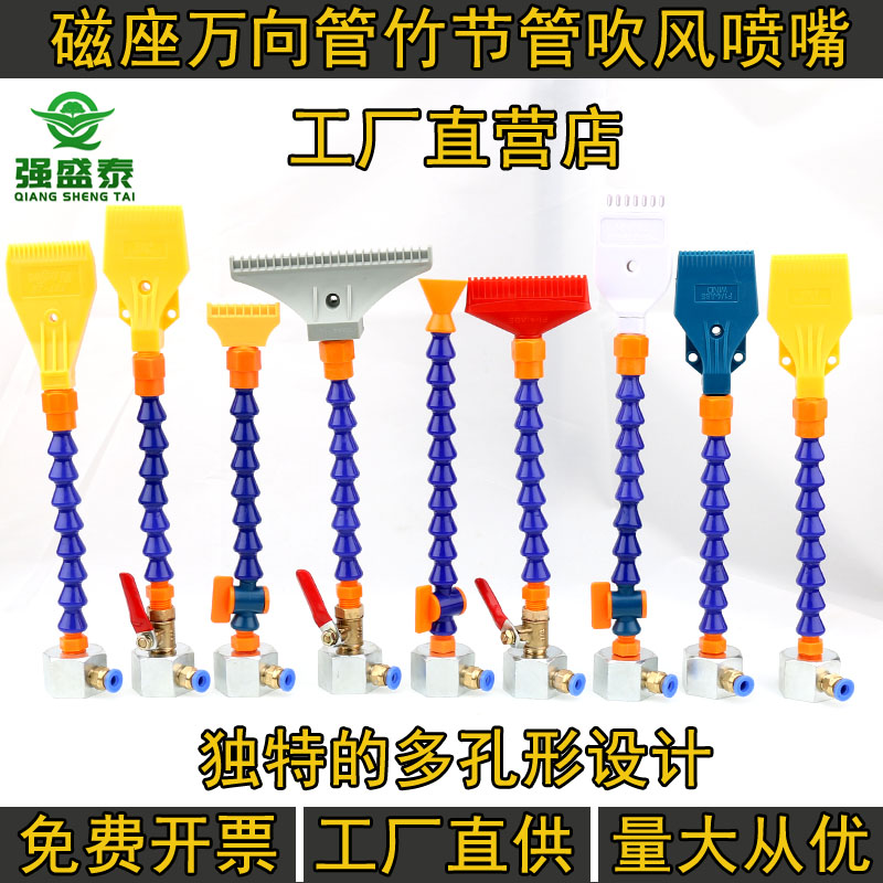 万向竹节管吹风喷嘴吹气风刀喷头磁座冷却管弯曲蛇形管多孔排孔扁