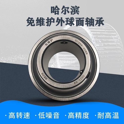 免维护外球面轴承SA UE FH204 205 206 207 208 209 210 211 212