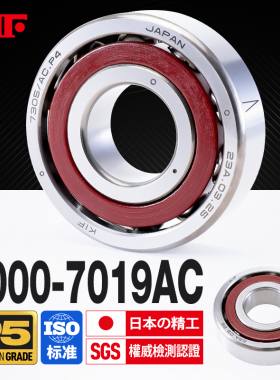 进口KIF角接触球轴承7000主轴7001配对7002 7003 7004C7005AC7006