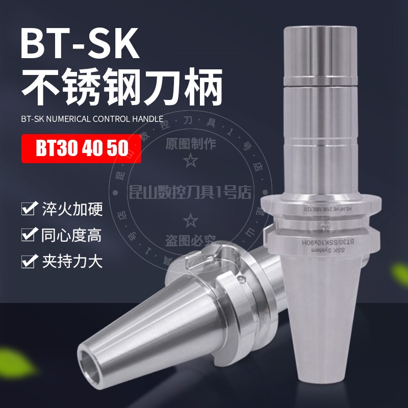 台湾BT30不锈钢刀柄 BT40 ER不锈钢刀柄BT30 SK刀柄ER刀柄GER刀柄