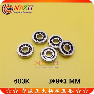 R930ZZ 603K 603W3ZZ 美容器材专用高速轴承 603开式