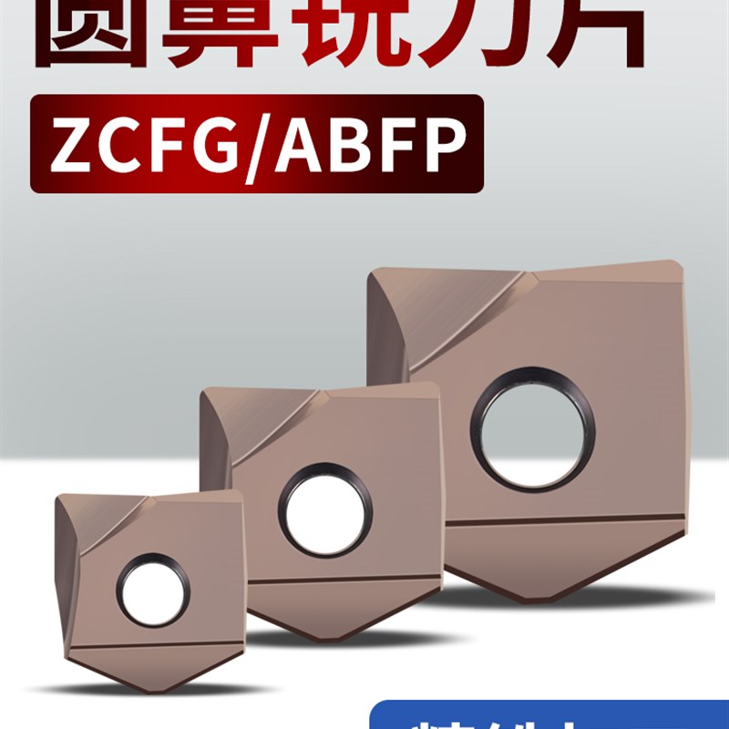 数控Zcfg160-R2.0/1.0/0.5/0.3日立圆头铣刀可更换刀片Abpf刀架