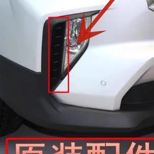 上汽大通V90前雾灯框栏格格栅前杠装 饰条饰板杠灯框饰板饰条栏格