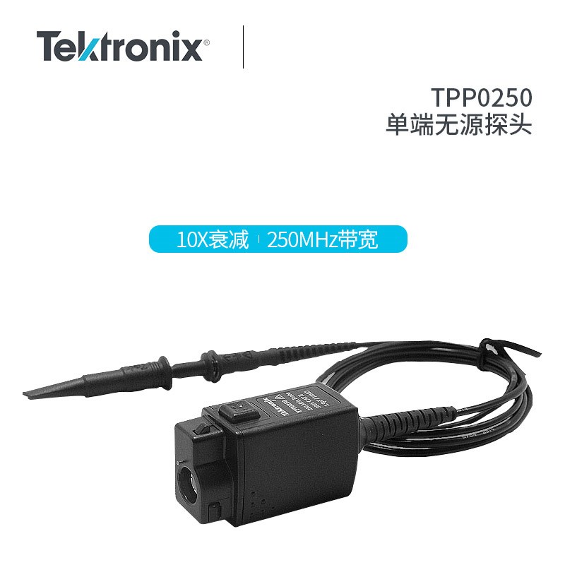 Tektronix泰克示波器探头TPP0250 电压无源探头TPP0500B TPP0502