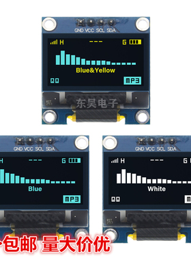 0.96寸 I2C IIC通信 显示器 OLED液晶屏模块 蓝色 黄蓝双色 白色