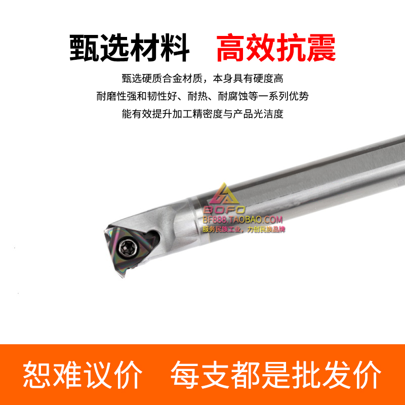 数控内牙刀钨钢合金抗震螺纹刀杆CNR0008K/0010K/0012M/0014Q -11