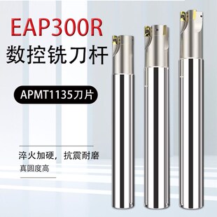 STK数控铣刀杆BAP300R加工中心铣刀片立铣刀高效抗震直角飞刀杆
