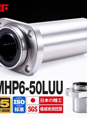 KIF进口LMHP6导向直线轴承8双切边法兰10加长12 16 20 25 30LUU35