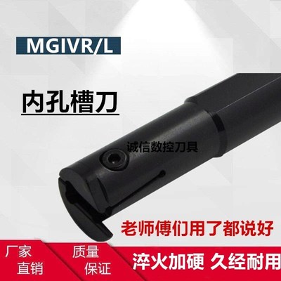 内孔槽刀杆 MGIVR2016/2520/3125/3732/-1.5-2-2.5-3-4-5内孔槽刀
