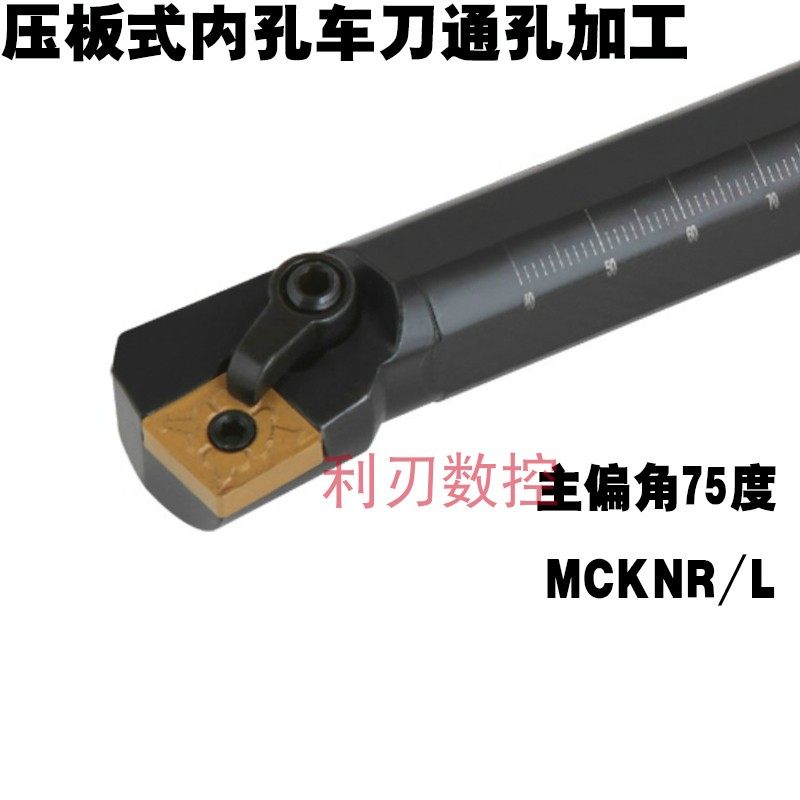 数控内孔刀杆75度车刀S20R/25R32S32T40T-MCKNR12车床菱形镗孔刀