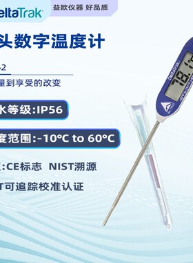 DeltaTRAK 温度计 电子温度计 自动校准 测温计 11062包邮