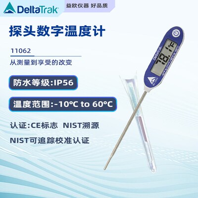 DeltaTRAK 温度计 电子温度计 自动校准 测温计 11062包邮