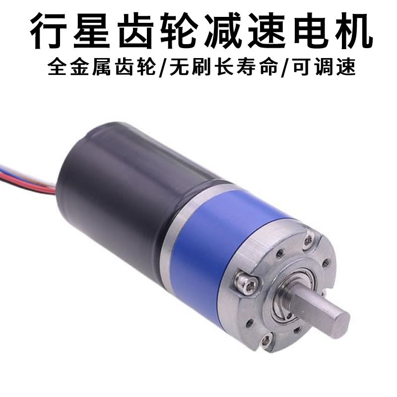 3650行星齿轮组减速电机24V12V智能家居无刷直流大扭力可调速马达