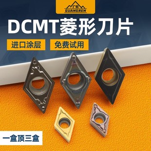 55度菱形内孔刀片DCMT070204镗孔外圆数控11T304车床刀头11T308