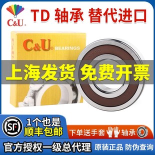 6208 6207 6305 6306 C&U人本轴承TD系列大全6205 6307 6206