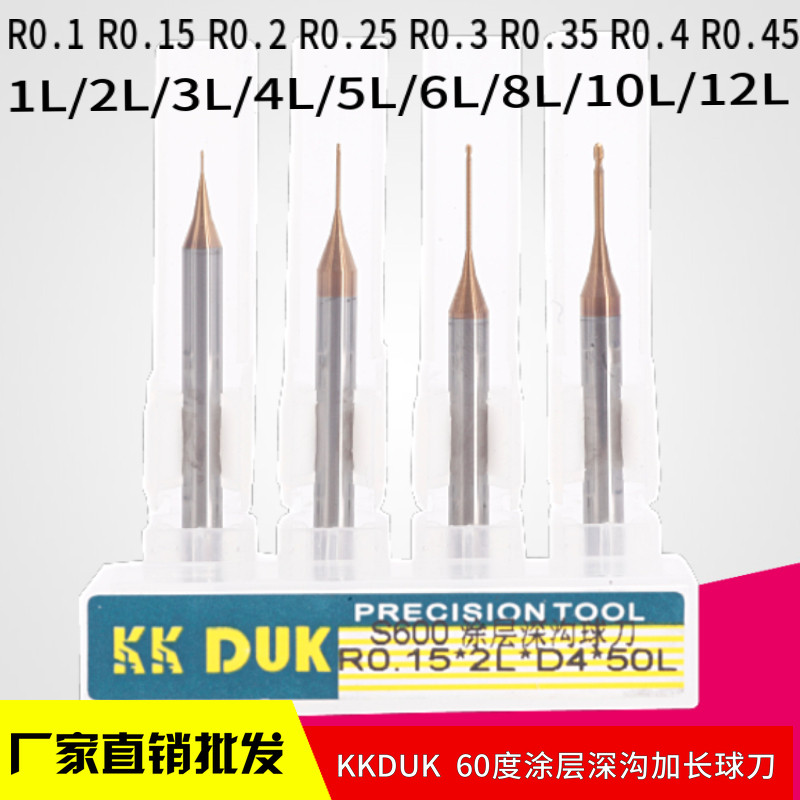 600涂层小径深沟加长球刀R0.1 R0.15 R0.2 R0.25 R0.3 R0.35 R0.4
